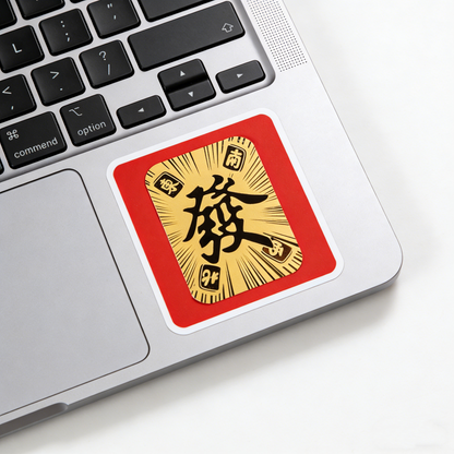 Faux Gold Leaf Phone Sticker — New Year Wealth-Attracting Decal & God of Wealth Amulet